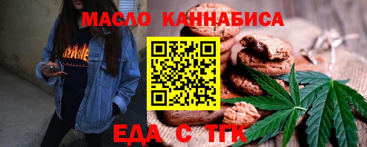 Алапаевск  Cannafood марихуана  Вход с VPN 