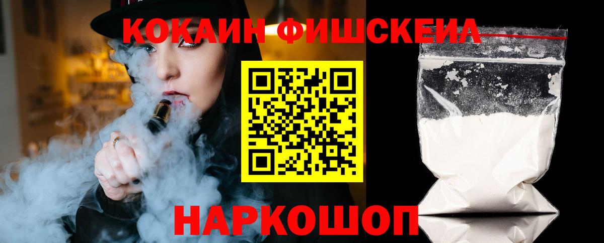 Алапаевск  COCAIN 97%  COCAIN  Вход с VPN  COCAIN 98% 