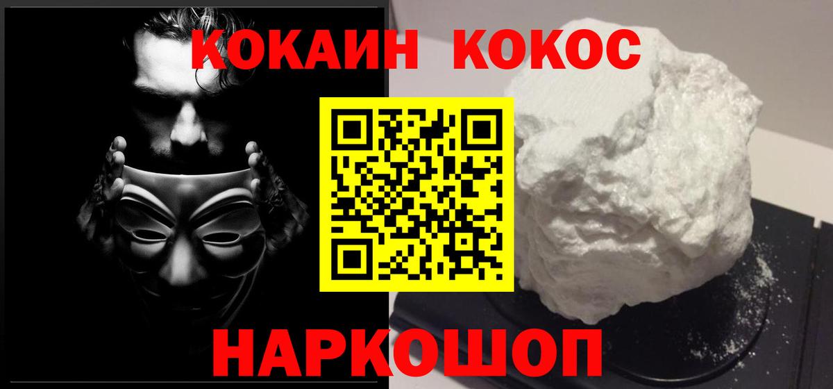 COCAIN Перу Алапаевск