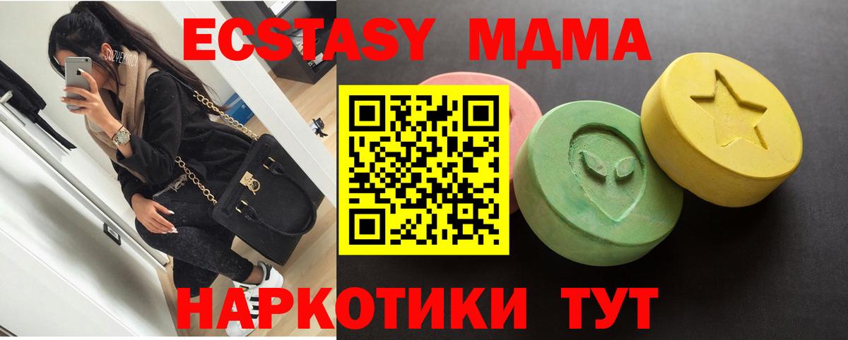 ГАШ  MDMA  Сколько стоит  А ПВП СК   Вход с VPN  Мефедрон кристаллы  Кокаин  Алапаевск  Каннабис 