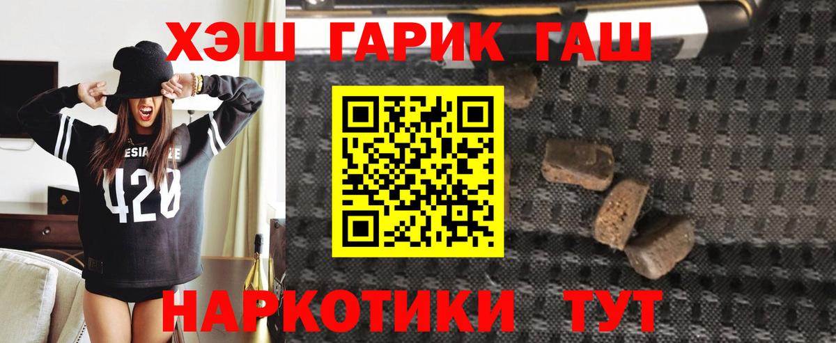 ГАШИШ  Гашиш гашик  купить закладку  Алапаевск  Вход с VPN 