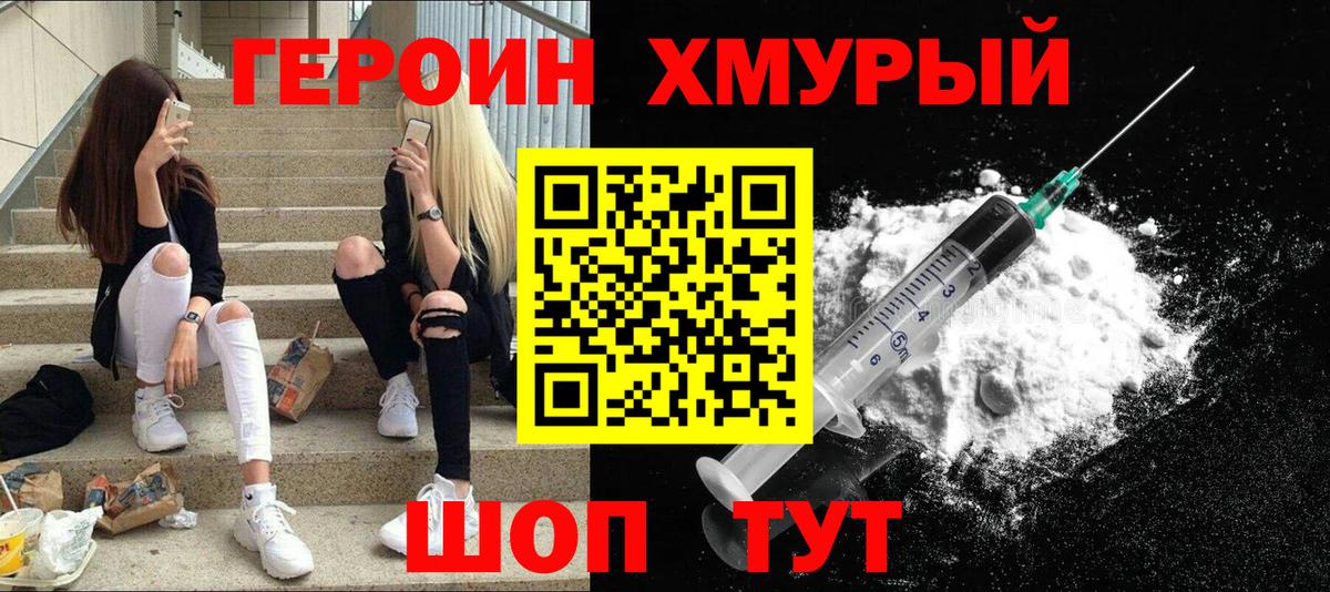Героин Афган Алапаевск