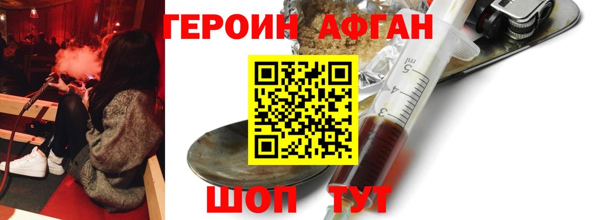 Алапаевск  ГЕРОИН белый  Вход с VPN 