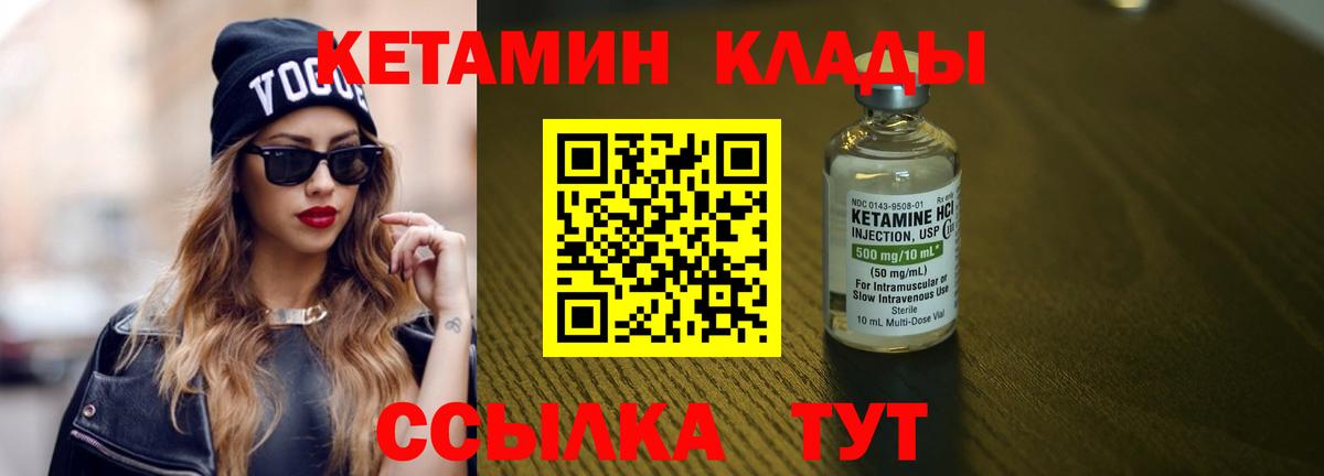 Алапаевск  КЕТАМИН VHQ  Вход с VPN  Кетамин ketamine 