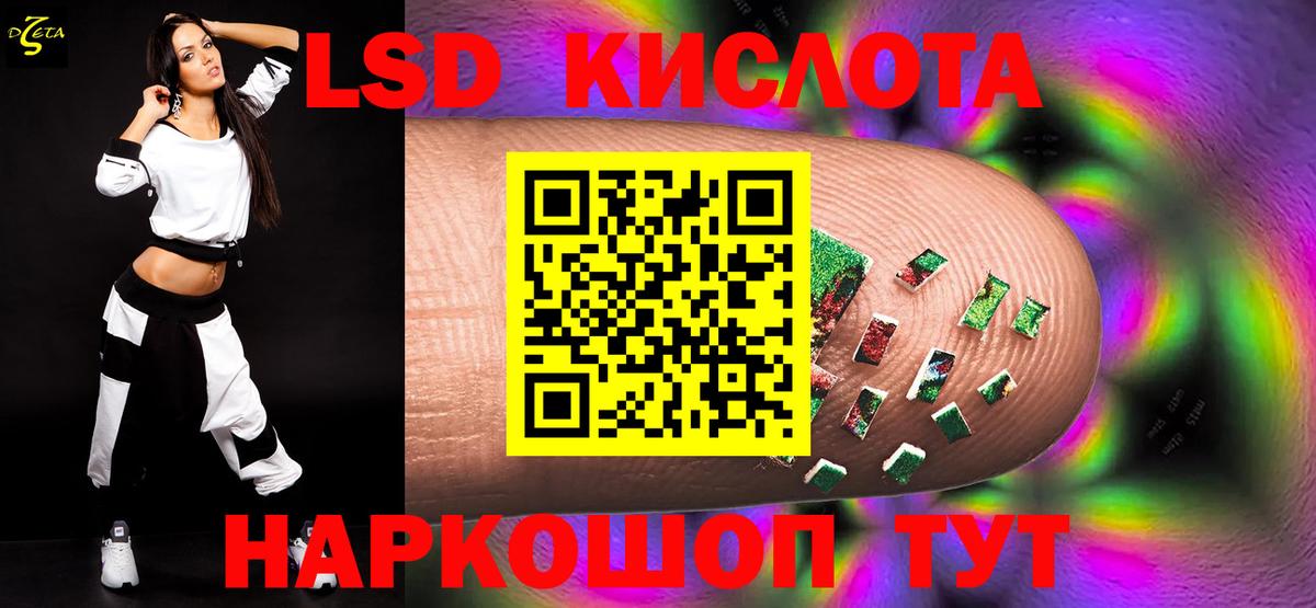 Лсд 25 экстази кислота  LSD-25 экстази  Алапаевск  Вход с VPN  гидра ТОР  ЛСД экстази ecstasy 