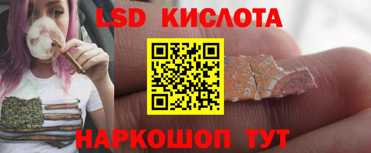 Лсд 25 экстази кислота Алапаевск
