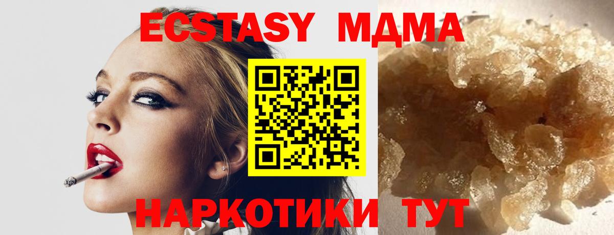 МДМА VHQ  Вход с VPN  Алапаевск  МДМА кристаллы 
