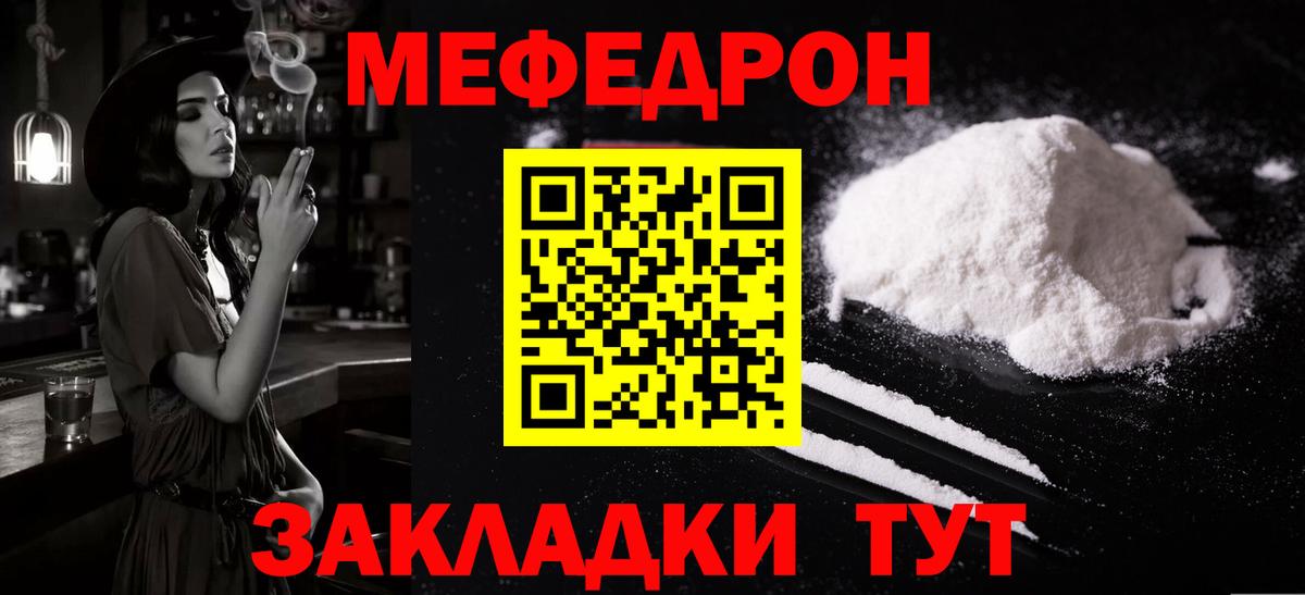 Меф мука  Вход с VPN  МЕФ  Алапаевск 