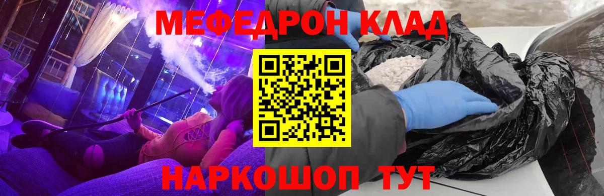 Меф мяу мяу мука Алапаевск