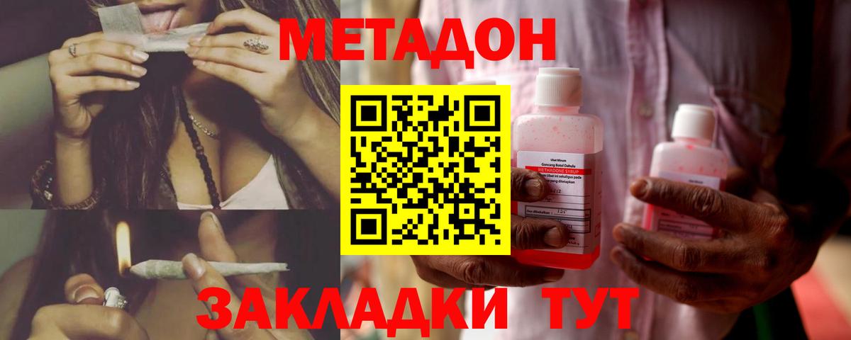 МЕТАДОН кристалл  МЕТАДОН кристалл  ОМГ ОМГ как зайти  Алапаевск  Вход с VPN 