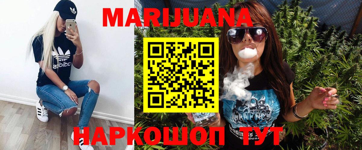 Алапаевск  Марихуана OG Kush  Вход с VPN  Марихуана семена  Бошки Шишки SATIVA & INDICA  Канабис индика 